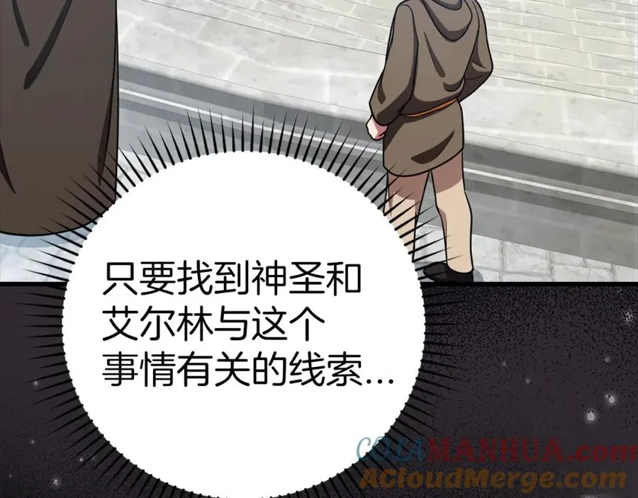 第31话 伟大的抱负92