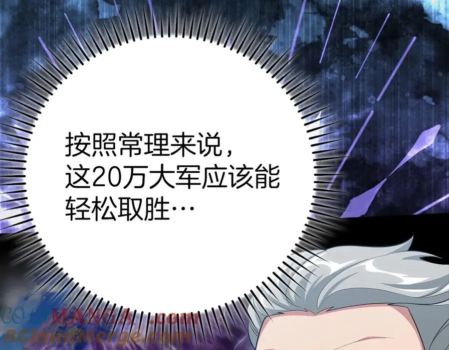 第49话 守城224