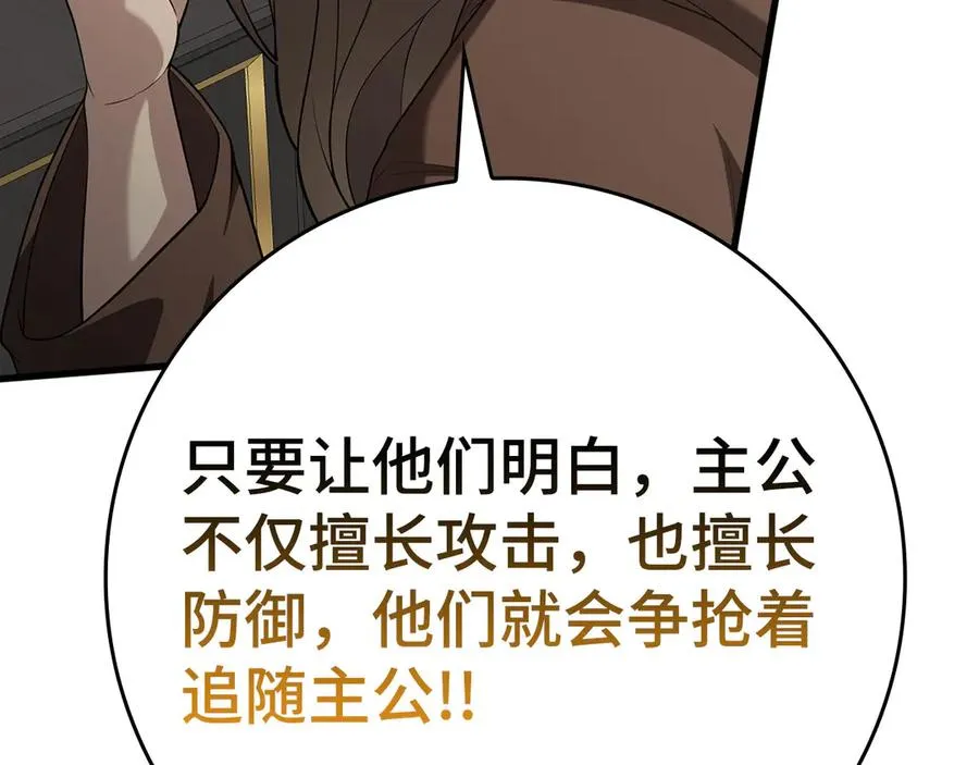 第49话 守城77