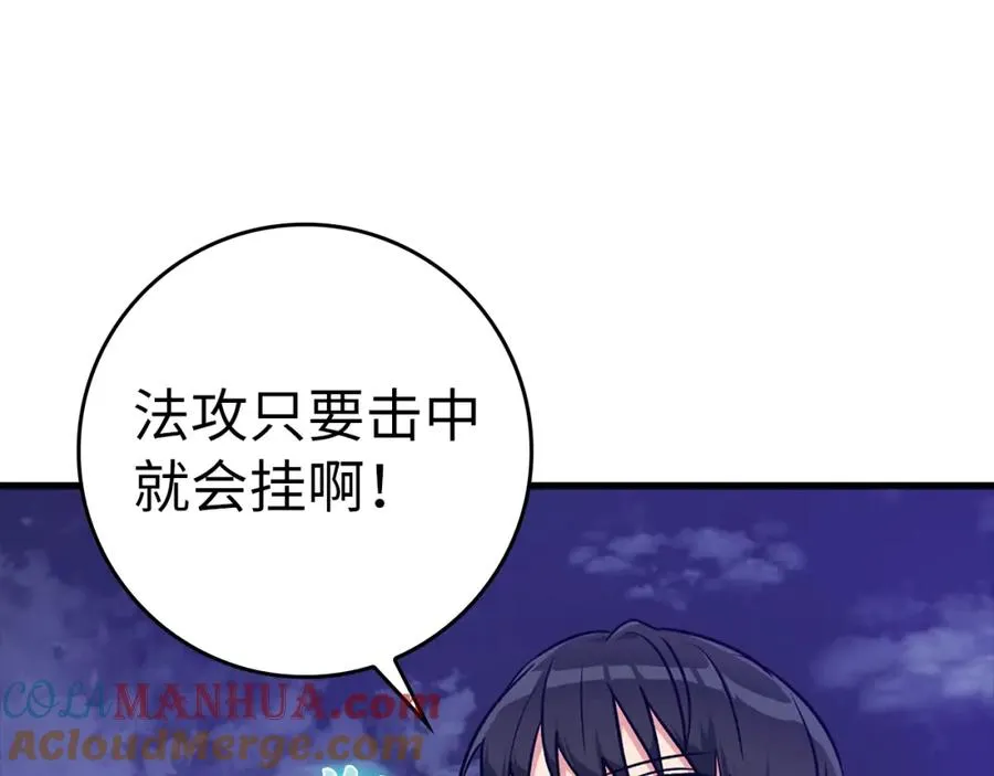 第12话 黑暗旷野256