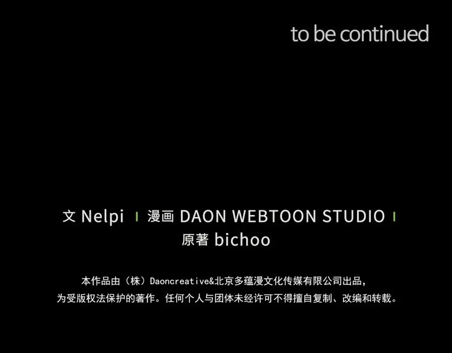 第31话 伟大的抱负206
