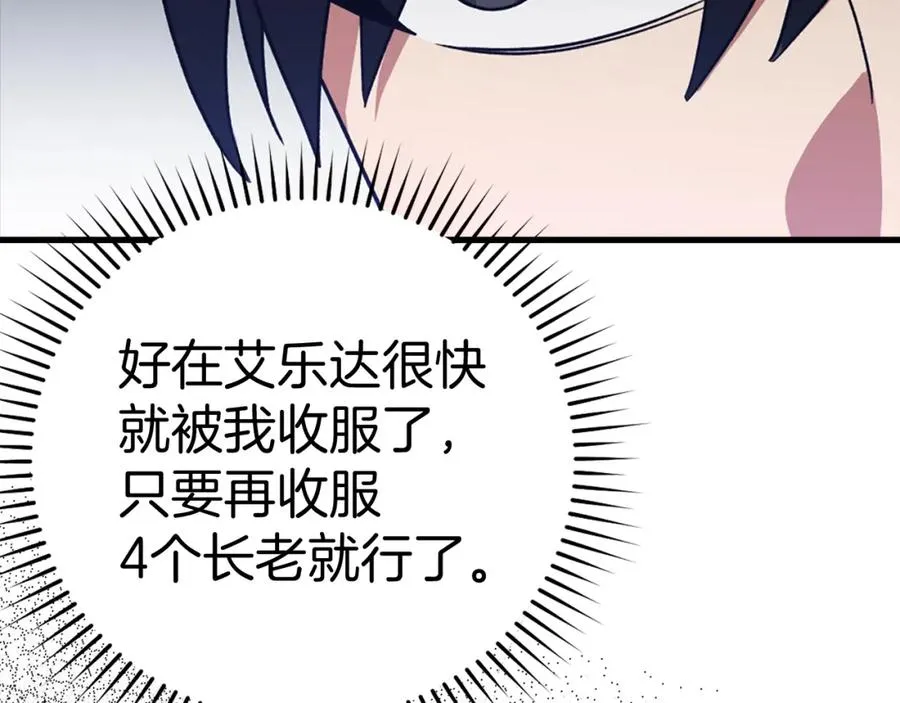 第10话 绝杀技67