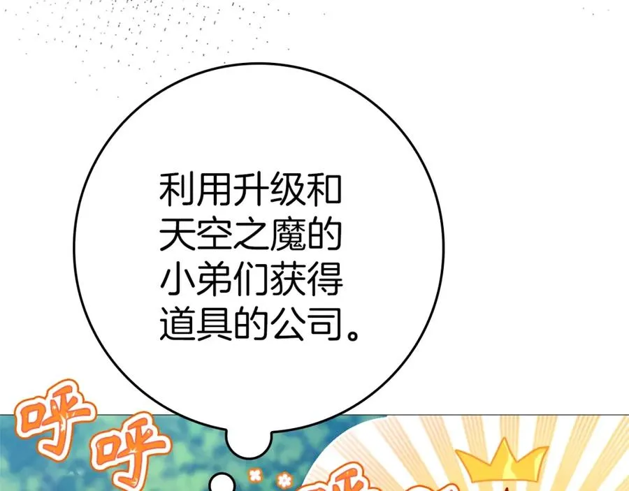 第4话 满级红名25