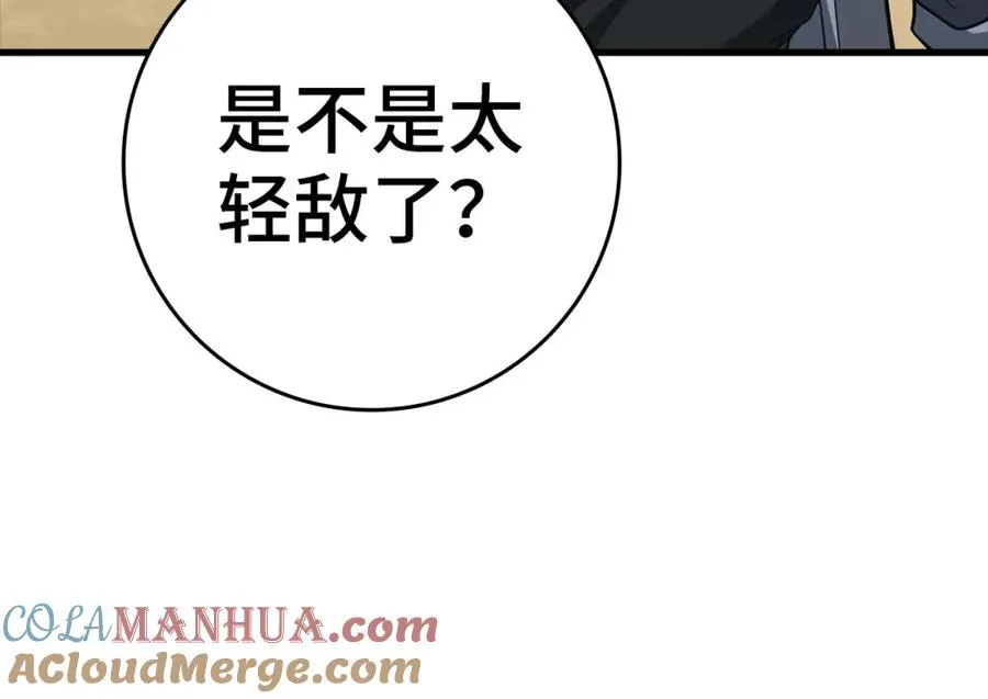 第32话 长老们的认可200
