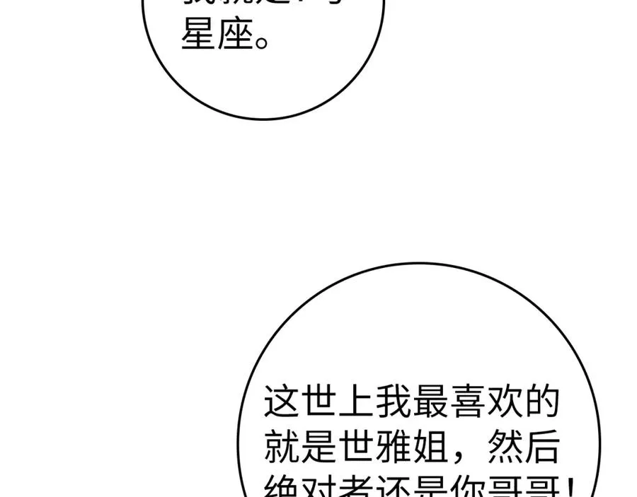 第17话 绝对系死灵法师185