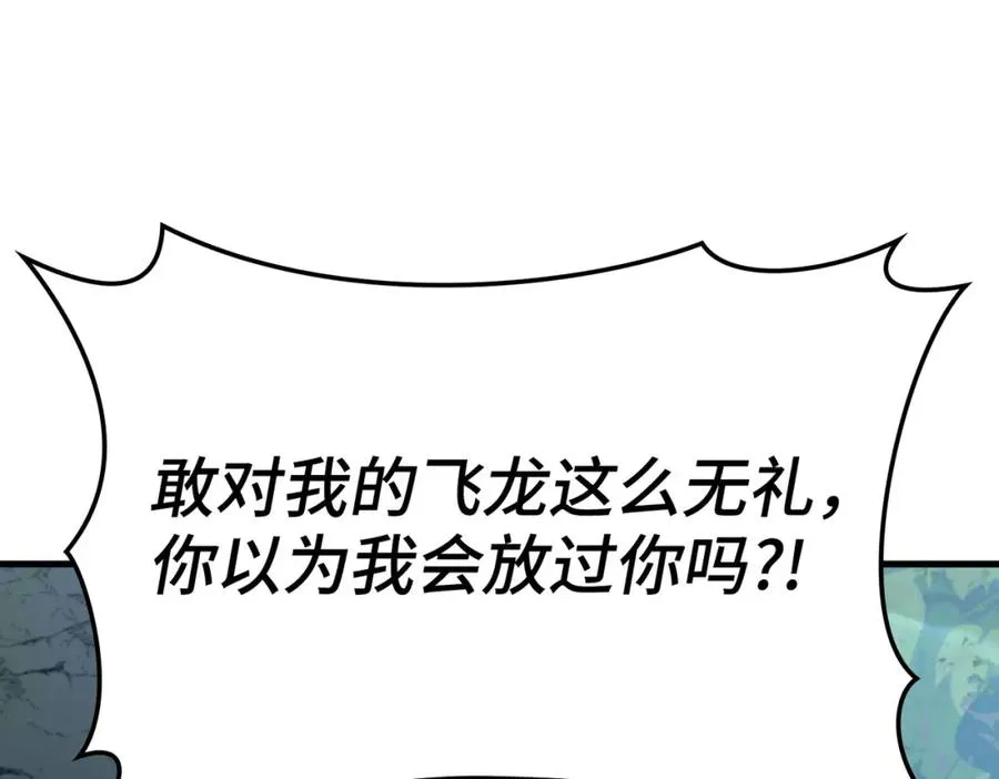 第40话 拉拢人心67