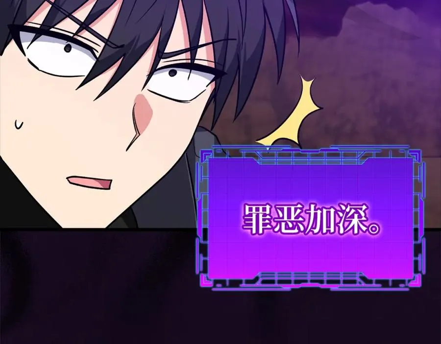 第8话 恶神降临235