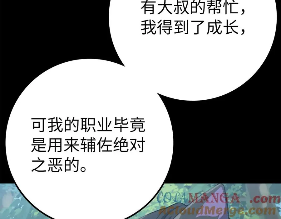 第43话 受困12