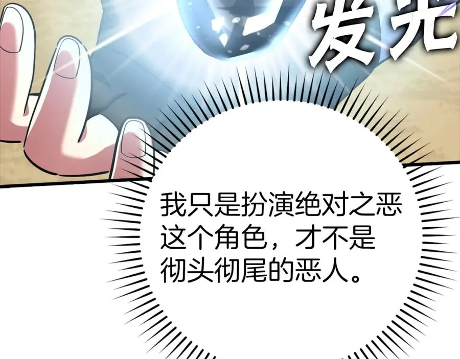 第31话 伟大的抱负119