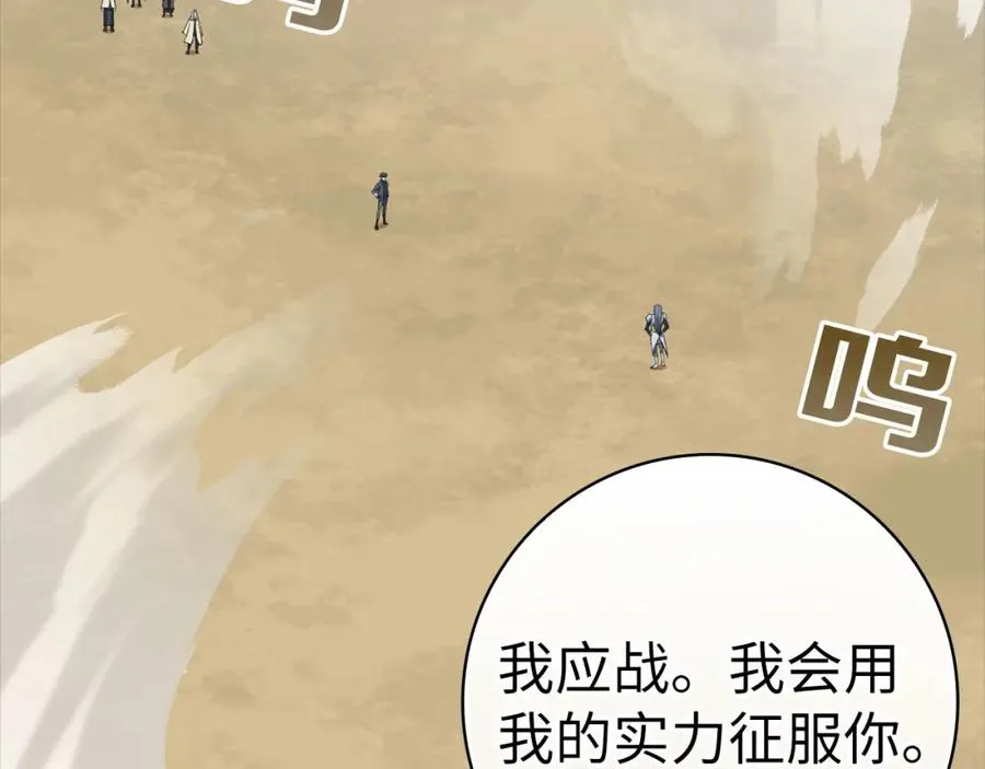 第32话 长老们的认可114