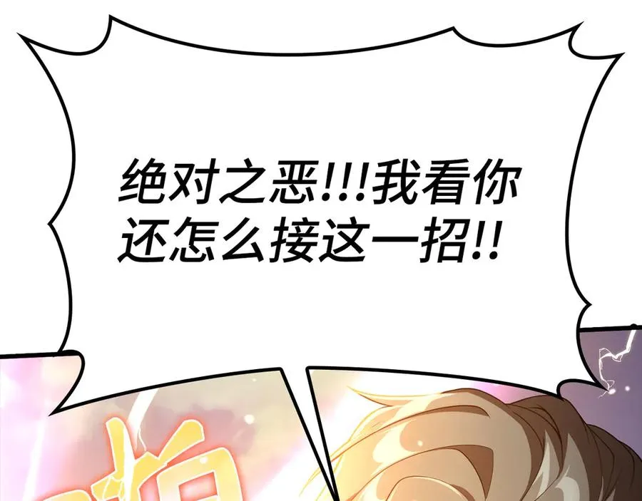 第47话 圈套82