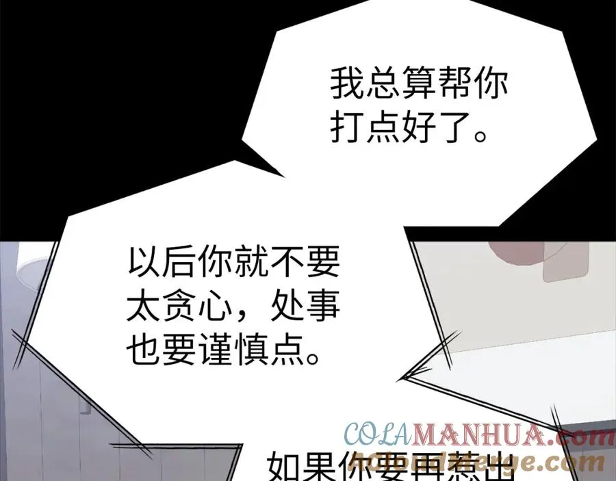 第21话 凯尔特的遗产212
