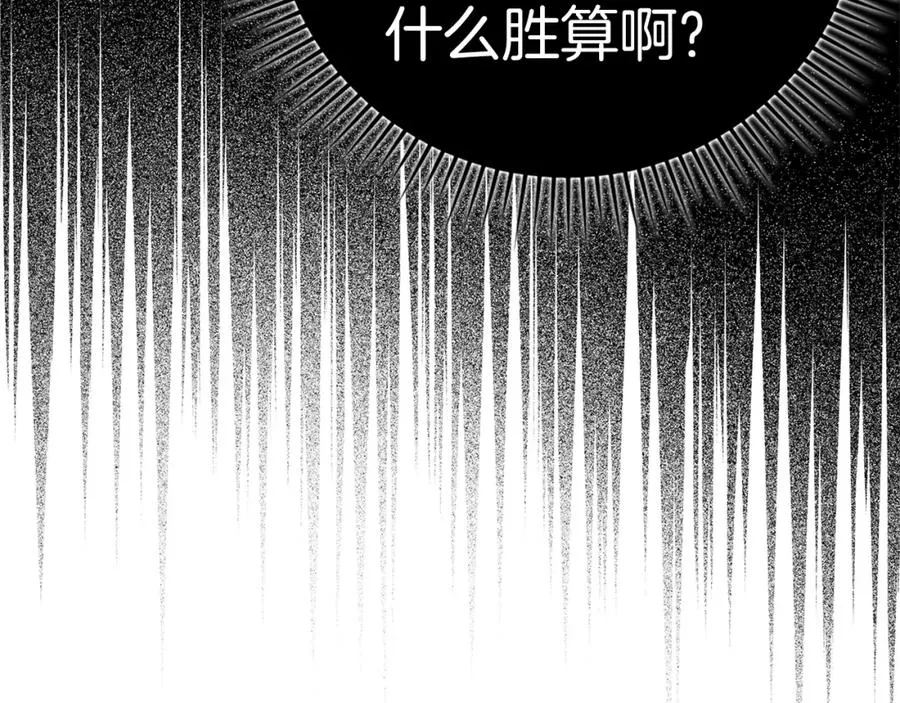 第15话 长老的暗杀110