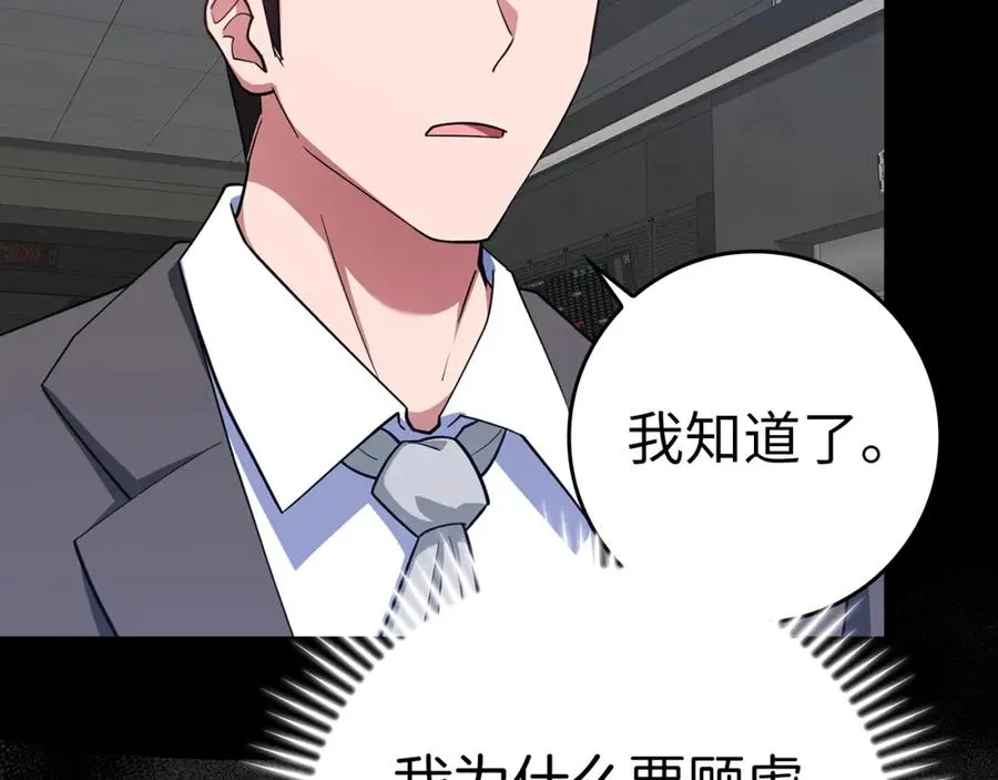 第37话 循环任务227