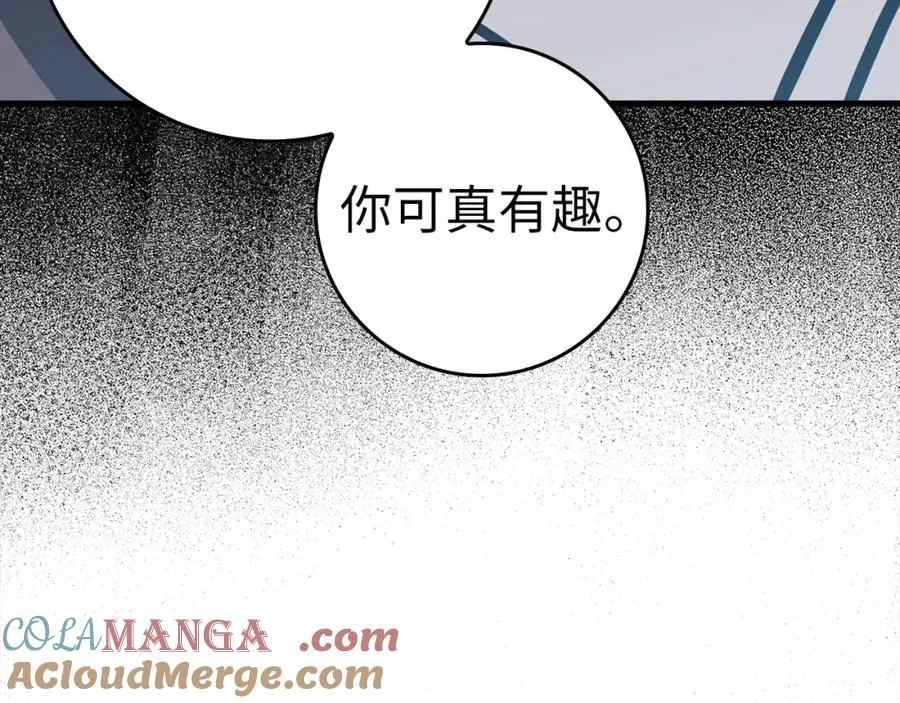 第39话 驯兽大师204