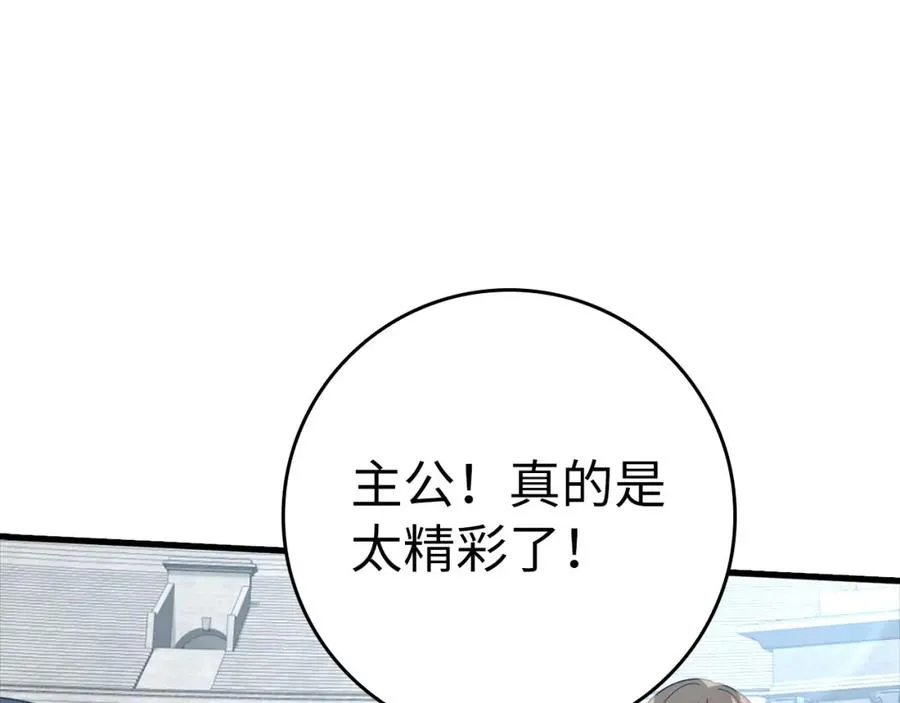 第32话 长老们的认可225