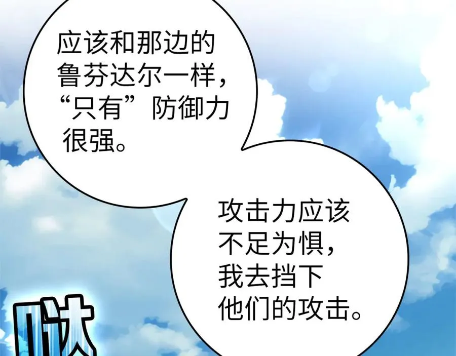第25话 火力全开83