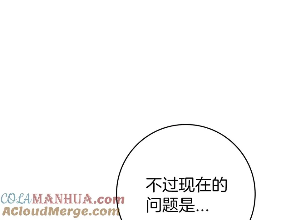 第4话 满级红名32