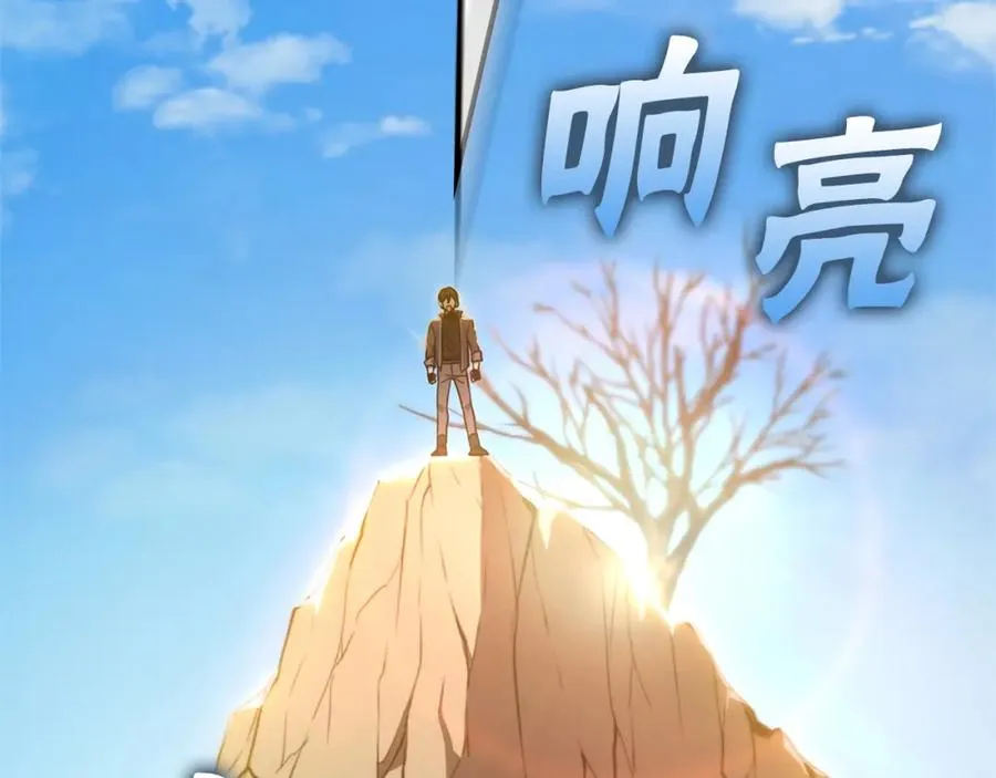 第5话 落后的村庄235