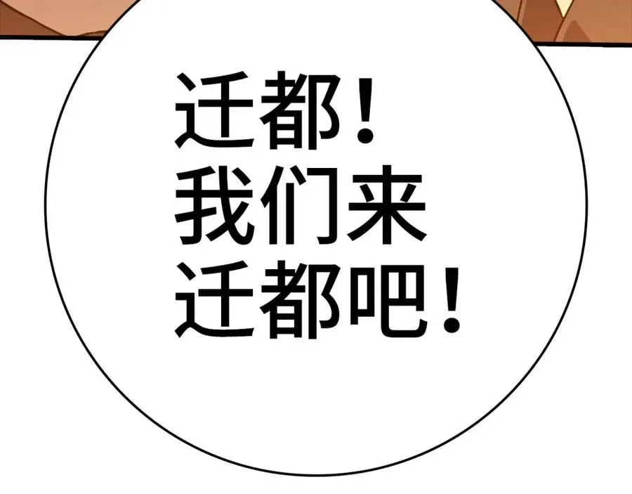 第32话 长老们的认可311