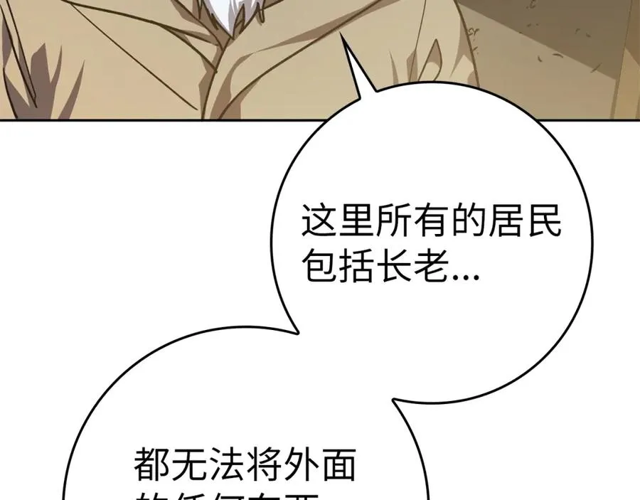 第5话 落后的村庄217