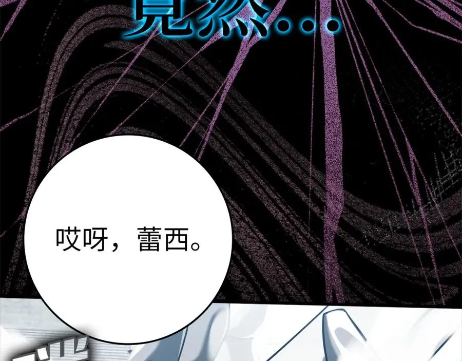 第32话 长老们的认可193
