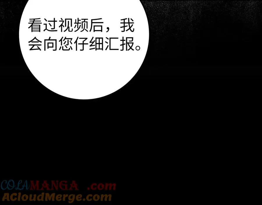 第38话 抱紧最强大腿232