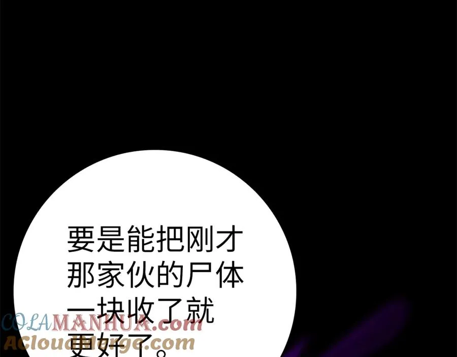 第11话 创业80