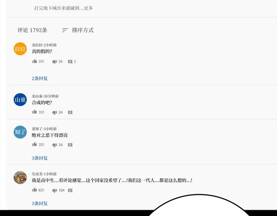 第38话 抱紧最强大腿234