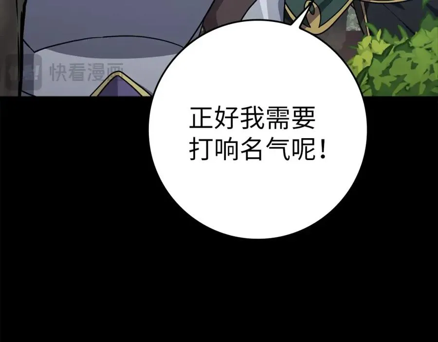 第4话 满级红名283