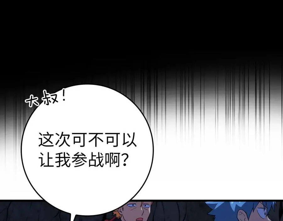 第38话 抱紧最强大腿42
