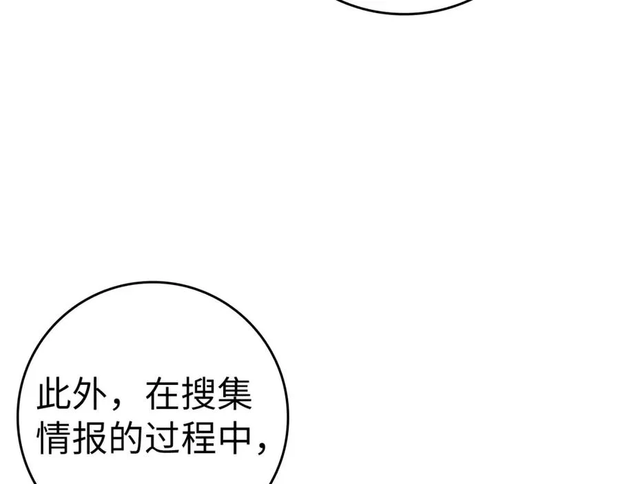 第11话 创业209