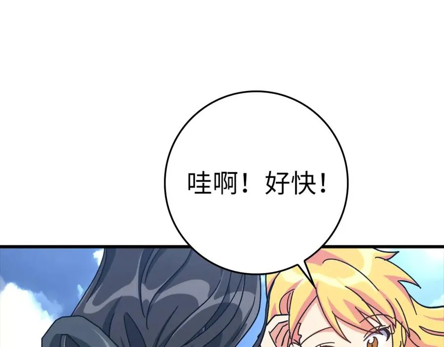 第20话 驯服S级怪兽239