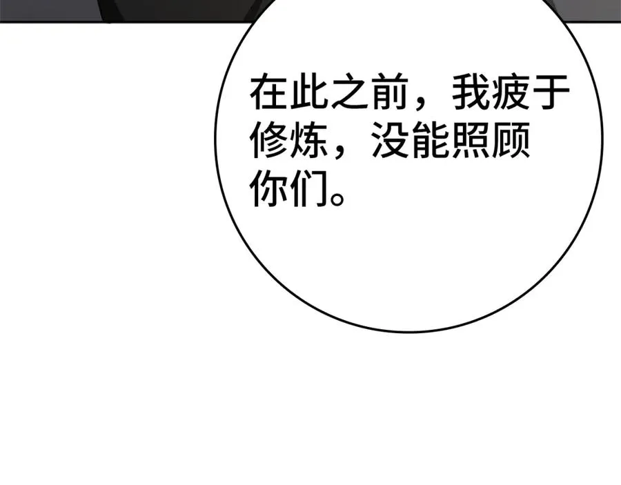 第5话 落后的村庄241