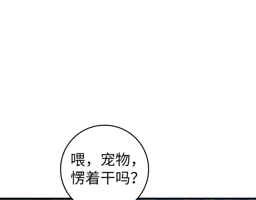 第18话 最佳伙伴53