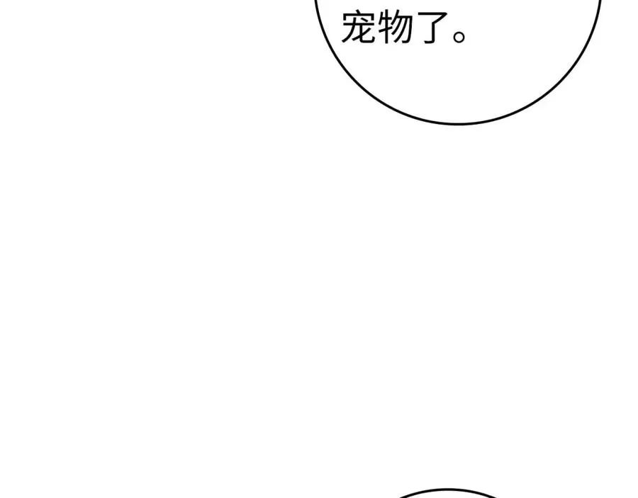 第20话 驯服S级怪兽163