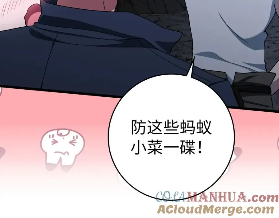 第35话 “死路”探险228
