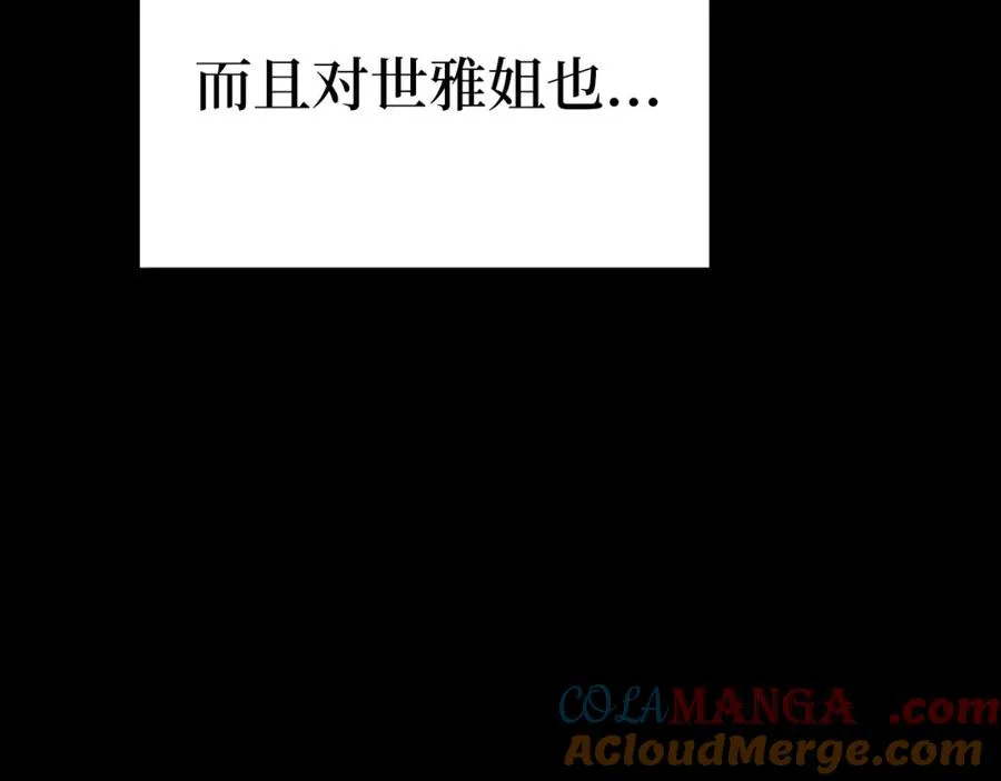 第41话 宣战100
