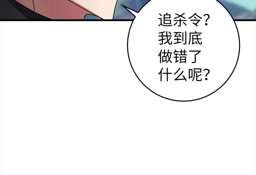 第25话 火力全开101
