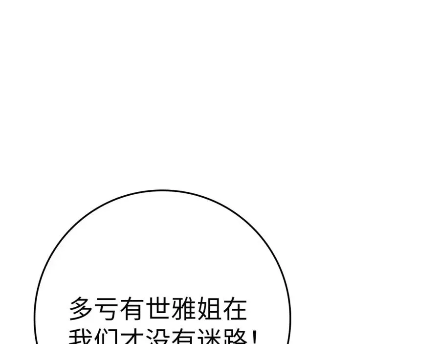 第20话 驯服S级怪兽29