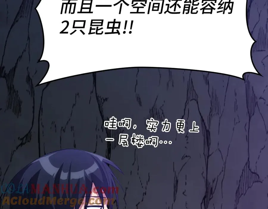 第36话 进入隐藏通道96