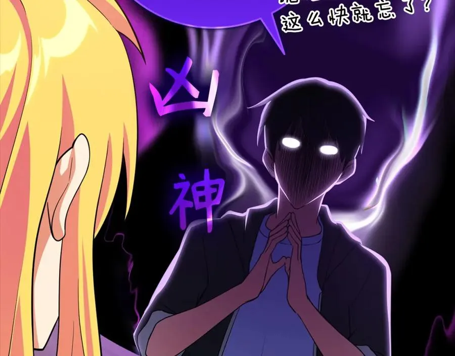 第29话 造谣55