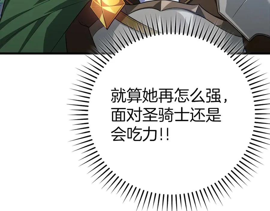 第49话 守城146