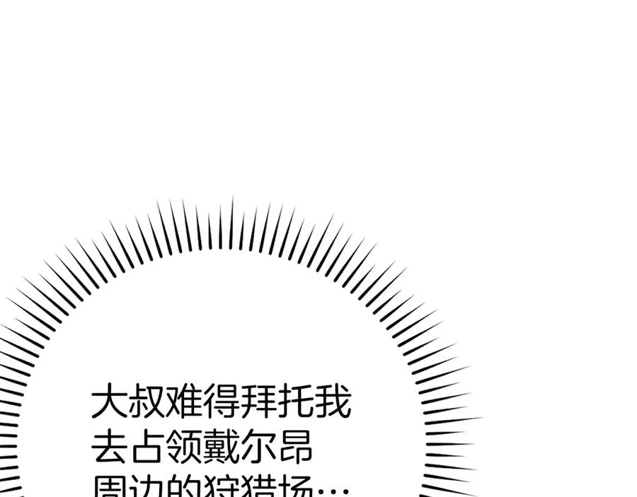 第49话 守城133