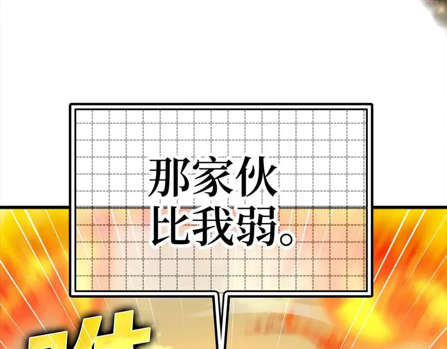 第23话 迎战151