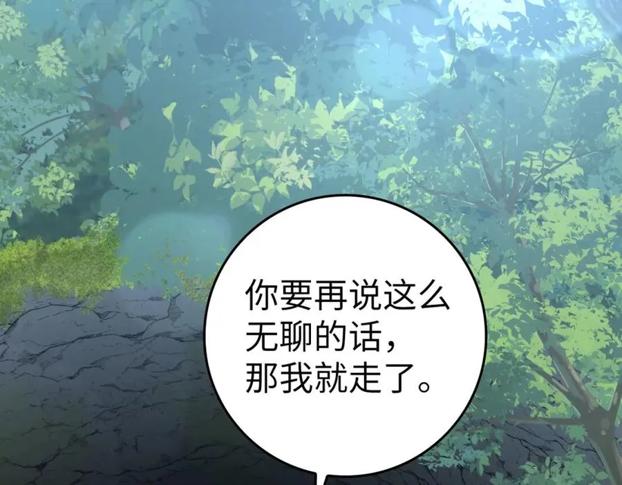 第40话 拉拢人心47