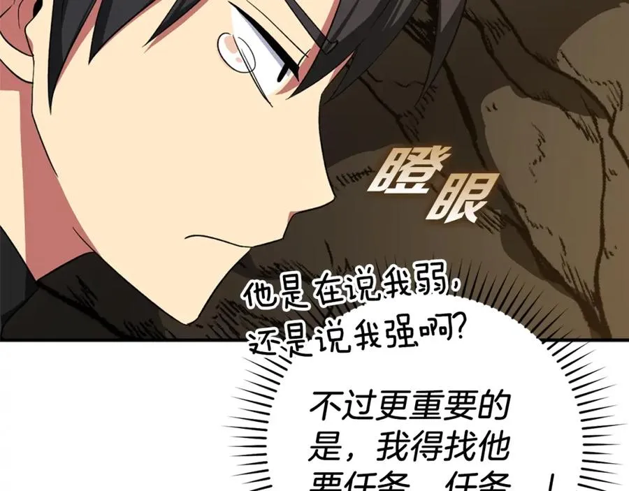 第1话 出关131
