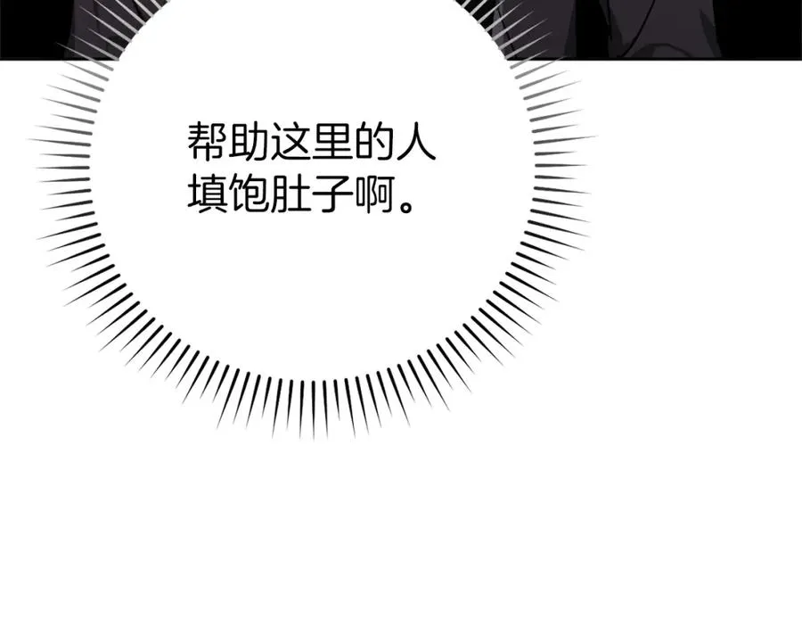 第5话 落后的村庄222