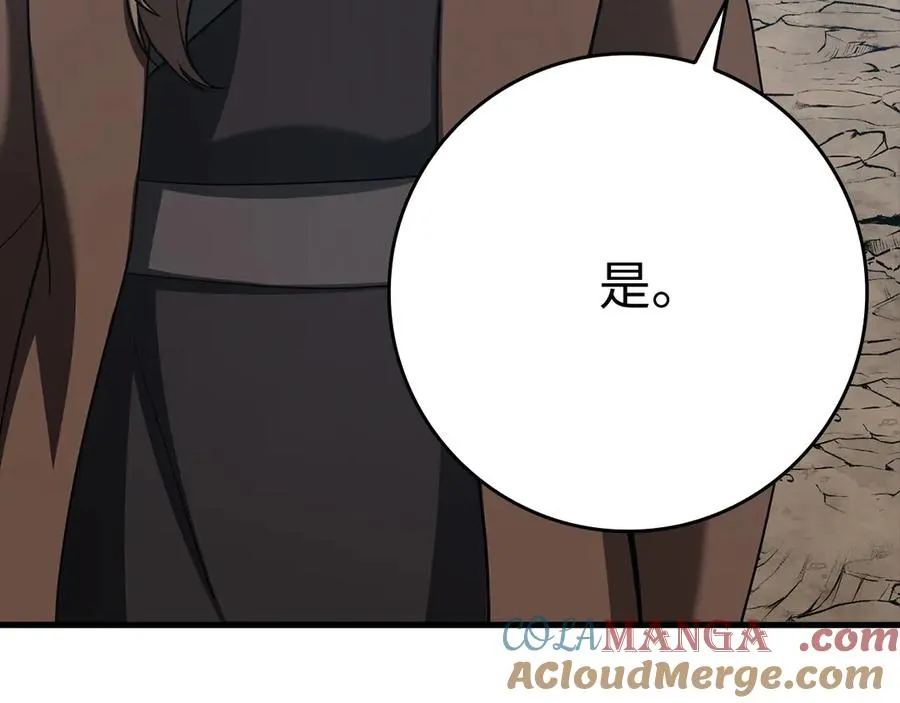 第47话 圈套208