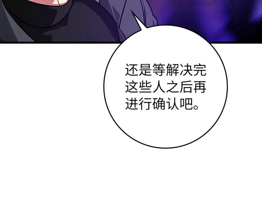 第9话 黑色级怪兽15